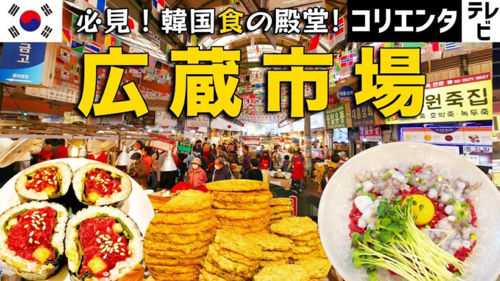 【広蔵市場】食の宝庫！1日に10食くらい食べられるお腹をください