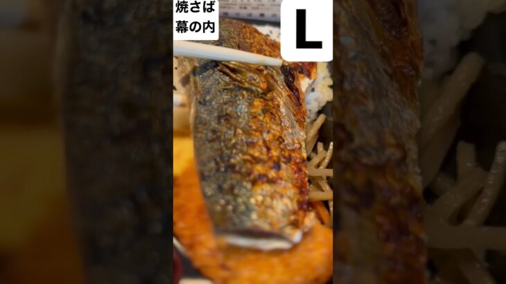 【ローソン120食】焼さば幕の内 取材拒否 全店制覇 さかな久しぶり食べると美味しい 渋谷で深夜大量に食べてみた 0406