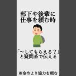 人を操るオモシロ心理学【# 13】#心理学 #雑学 #ビジネス #社会人