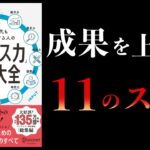 【14分で解説】どんな時代もサバイバルする人の「ビジネス力」養成大全