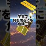 【スゴいビジネスモデル】宇宙スタートアップのアストロスケールさんの事業を15秒全力解説