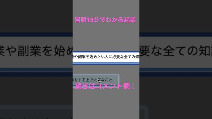 【15分でわかる起業】お金を稼ぐには、まず何を学ぶ？何をする？