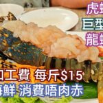 不得了 海鮮加工費每斤15元 邊度食海鮮平靚正 生猛海鮮消費唔肉赤 泰國布吉各樣問題你問我答 拉威海鮮街 布吉海鮮街 水上電單車 越野車ATV 布吉美食餐廳 rawai beach 布吉沙灘騎馬