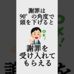 人を操るオモシロ心理学【#16】#心理学 #雑学 #ビジネス #社会人