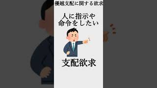 人間のいろんな欲求 【#17】#心理学 #欲求 #ビジネス #雑学 #まとめ