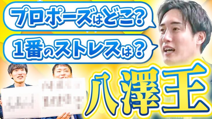 【19歳で起業】マナビズム代表に最も詳しい社員を決定します