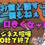 【星街すいせい】と【さくらみこ】、ビジネスてぇてぇ1ブロマイクラのビジネス喧嘩したり姉街カレーの話とかビジネスラインの話ｗ【ホロライブ/miComet/切り抜き】【 #1ブロmiComet 】