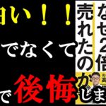 ビジネスマンでまだ読んでない人、これからこの本読めるの、マジでラッキーです！！！『ワークマンは 商品を変えずに売り方を変えただけで なぜ2倍売れたのか』