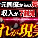 【起業のリアル】たった2ヶ月で会社を辞めてブロガーとして独立した男の末路