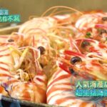 初夏首衝澎湖 享受異國度假風情【食尚玩家瘋狂總部】預告 20230511