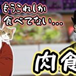 焼き芋が食えなくなった坂本さん、いよいよ食生活が末期【幕末志士 切り抜き】2023/5/20