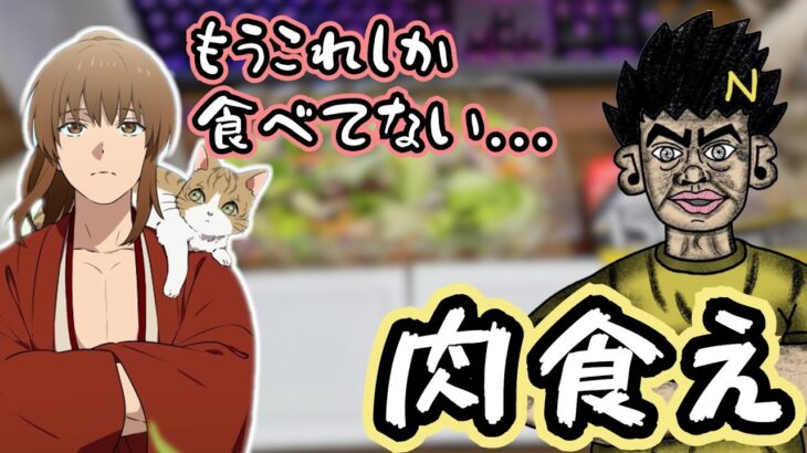 焼き芋が食えなくなった坂本さん、いよいよ食生活が末期【幕末志士 切り抜き】2023/5/20