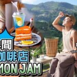 【泰國食買玩2023】EP.11 清邁MON JAM超隱世打卡咖啡店4間推薦!｜梯田風景橘子汁｜JINJU打卡橘子果園｜稻田草小寮屋泰奶抹茶蛋糕｜超巨型森林古堡｜Thailand Chiangmai