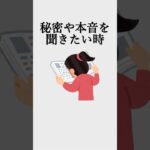 人を操るオモシロ心理学【#21】#心理学 #雑学 #ビジネス #社会人