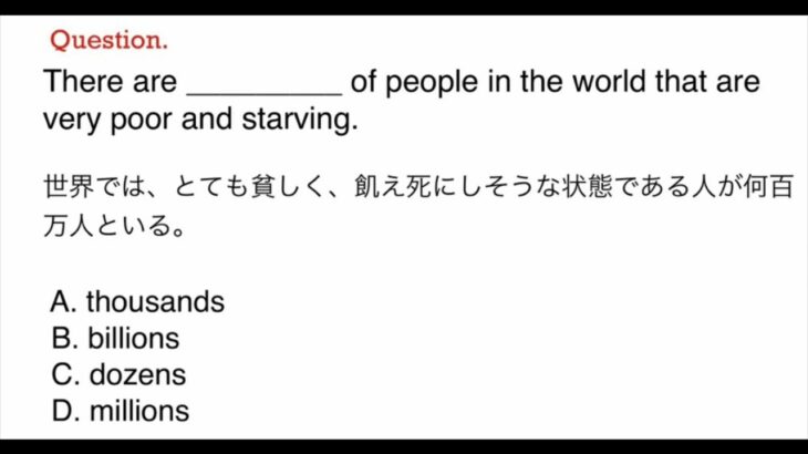 290. TOEIC、ビジネス、日常英語、和訳、日本語　文法問題　TOEIC Part 5