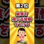 【2ch風有益情報】睡眠の質を上げるための食生活#shorts