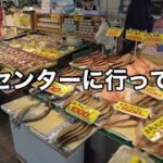 【八戸】八食センターに行ってみた 北東北旅行3日目