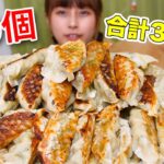 【大食い】合計3.5kgの王餃子100個