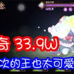 食物語 – 奇菌異彩 萬變 全珍膳 33.9萬【菌/燈影/龍井/東坡】