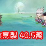 食物語 – 頤情養壽 冷時烹製 全珍膳 40.5萬【萬壽/虎頭/蟠桃/子龍】