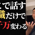 ※知らないと損する起業の裏技※知ったもん勝ち※年40億稼ぐ起業家が1番稼げる方法がある教えます【竹花貴騎】