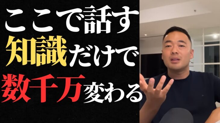 ※知らないと損する起業の裏技※知ったもん勝ち※年40億稼ぐ起業家が1番稼げる方法がある教えます【竹花貴騎】