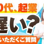 50代からの起業は難しい？成功するコツや成功に必要なものを解説！