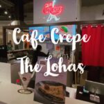 日出康城 #531 Cafe Crepe LOHAS Mall 食D乜？#CafeCrepe