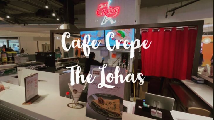 日出康城 #531 Cafe Crepe LOHAS Mall 食D乜？#CafeCrepe