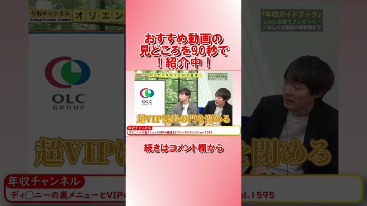 【90秒でわかる！】おすすめビジネス動画　年収チャンネル　2023/05/01