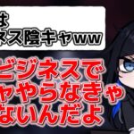 【Ado切り抜き】ビジネス陰キャを疑われてしまうAdoさん