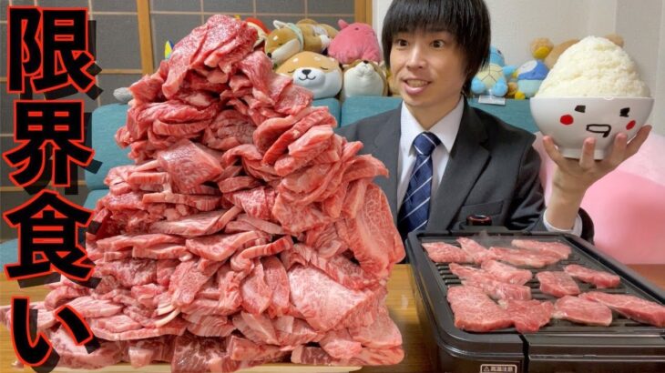 【大食い】一人焼肉で重量不明の爆盛りステーキプレートを完食したら無料のチャレンジを挑まれた【高カロリー】【激熱】【モッパン】大胃王 BigEater Challenge