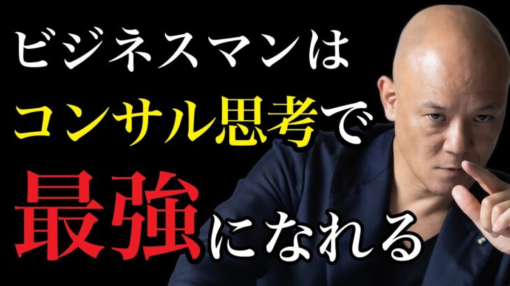 ビジネスで成功したければコンサル思考を学べ！神社ビジネスを成功させる方法 #鴨Biz