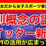 【めちゃくちゃ内政干渉してくる】ツイッター新CEOでビジネス強化