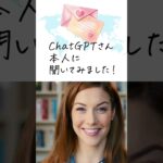 嘘⁉️ChatGPTに嫌われた個人起業家のお笑い勘違い