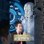 ChatGPTが起業に使える？起業アイデア発掘法　#willfu #ウィルフ #黒石健太郎 #起業するには #chatgpt #起業したいけどアイデアがない