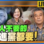 【中天朋友圈｜哏傳媒】為何台灣「食安問題」層出不窮？好市多＂毒莓果＂流竄市面！加拿大「萊豬」進口台灣？【董智森｜有哏來爆】@CtiTv @funseeTW