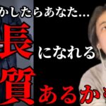 起業、独立、経営者に向いてる人の特徴教えます。【ひろゆき/論破/社長/バイト/DJ社長】