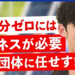 【殺処分ゼロ】犬猫のためにはビジネスが必要？ペットの遺棄をどう防ぐ？猫好きDaiGoと議論｜アベプラ