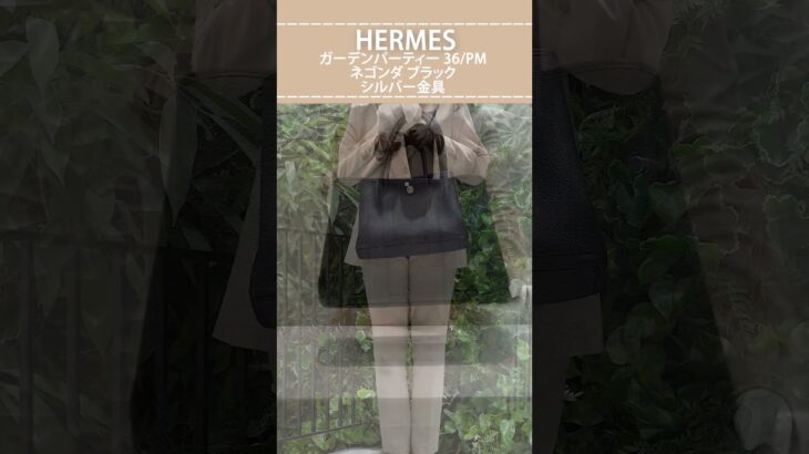 【HERMES】ビジネスシーンにおすすめ！気持ちを上げてくれる相棒バッグ3選 #shorts