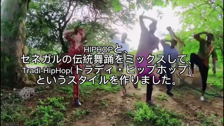 HIPHOP、演技、芸能界、そして起業家精神を通じて多様な旅をしてきた多才なダンスアーティストは、西アフリカ・ゼネガルで、こんな作品を作った