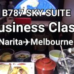 【JALビジネスクラス】成田→メルボルン SKY SUITE 1 B787-8 約10時間のフライト～深夜便の機内食は？～2023年3月搭乗～オーストラリア旅行～