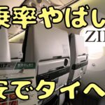 機内食付き＆〇〇が無料⁉︎ JAL系のLCCを利用してみたら…