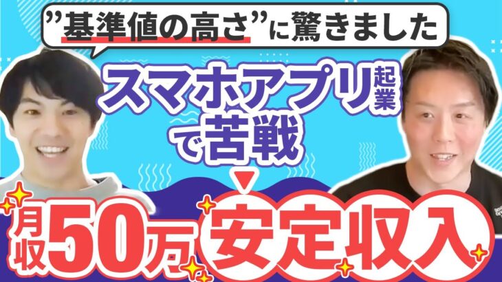 【起業挫折】Lステップに切り替えたら月50万安定収入