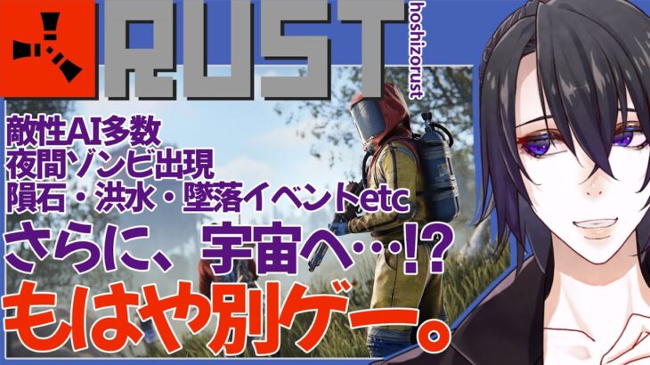 【Live】参加◯ ビジネスをはじめようと思うんだ【Rust hoshizorust】#佐倉ハジメ