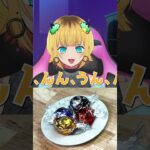 【推しの子】MEMちょが色んなチョコを食レポしてみた！