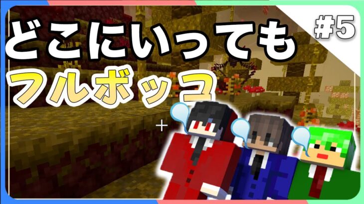 【Minecraft】幻想的な世界で起業クラフト part.5【マルチプレイ】