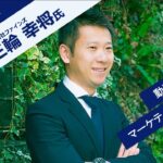 【投資家・起業家必見】 『新規上場社長の大志 ～Moment of Life～』ゲスト：株式会社ファインズ 　代表取締役社長 三輪 幸将氏