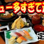 【メニュー豊富すぎ!】みんなで行きたいランチ 博多OLの食日記。