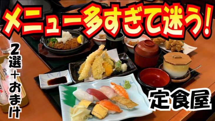 【メニュー豊富すぎ!】みんなで行きたいランチ 博多OLの食日記。